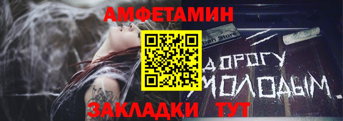 АМФЕТАМИН 97% Переславль-Залесский