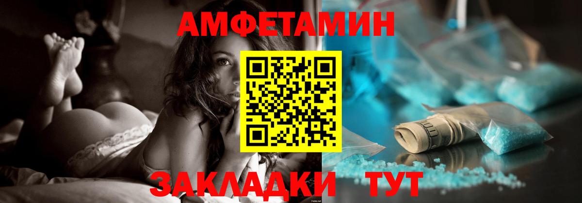 Amphetamine  Вход с VPN  Амфетамин  Переславль-Залесский  АМФЕТАМИН 97% 