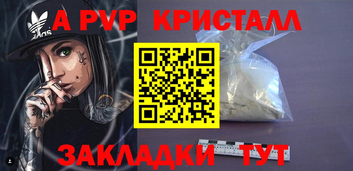 А ПВП мука Переславль-Залесский
