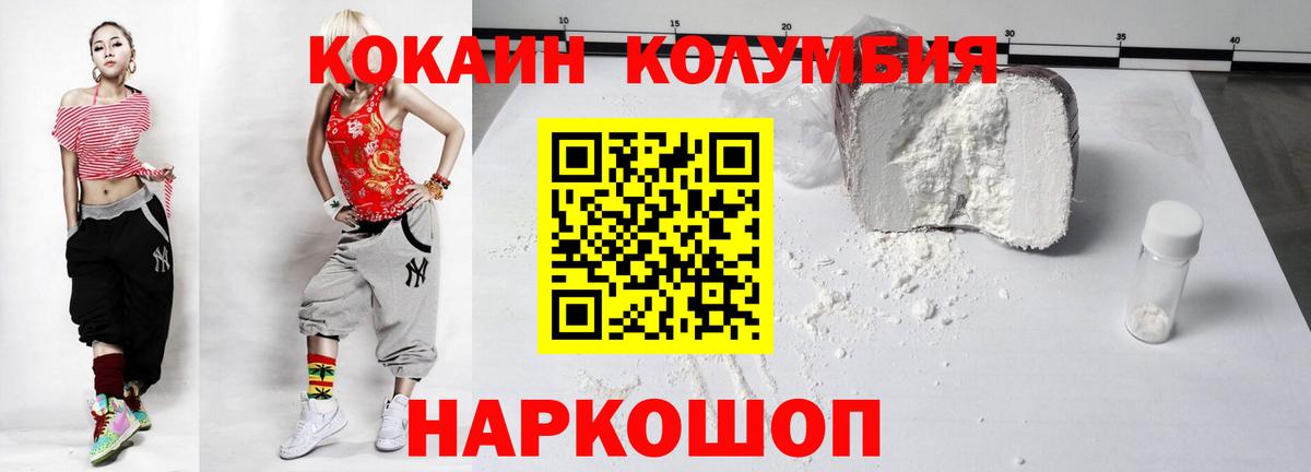 КОКАИН Перу  Вход с VPN  COCAIN  Переславль-Залесский 