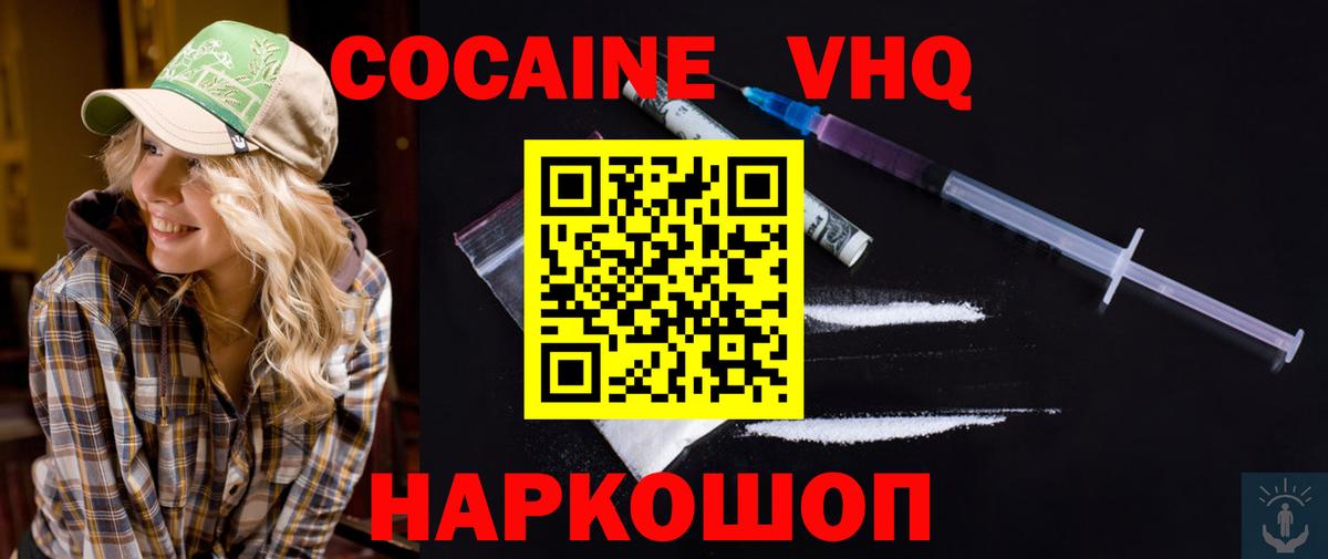 Кокаин FishScale Переславль-Залесский