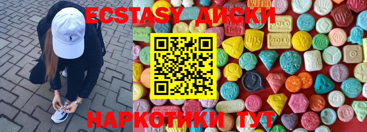 МЕГА как зайти  Вход с VPN  Переславль-Залесский  Экстази  Ecstasy XTC  Ecstasy 250 мг 