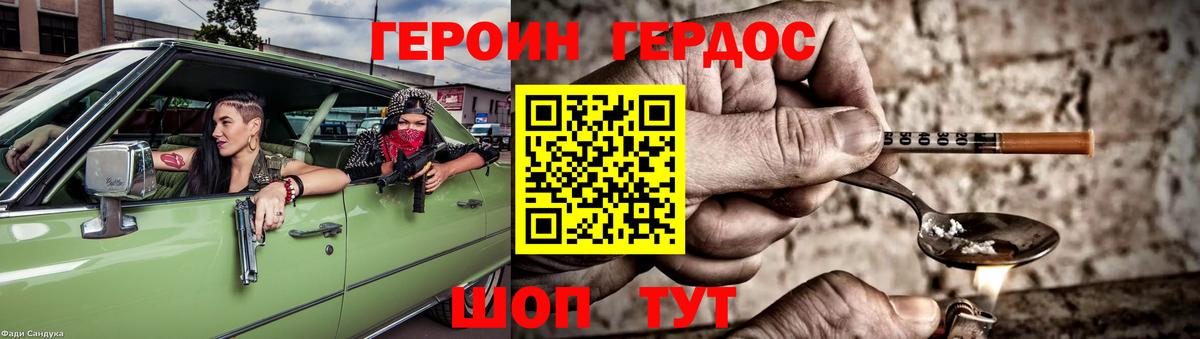 ГЕРОИН белый  Вход с VPN  ГЕРОИН  Переславль-Залесский 