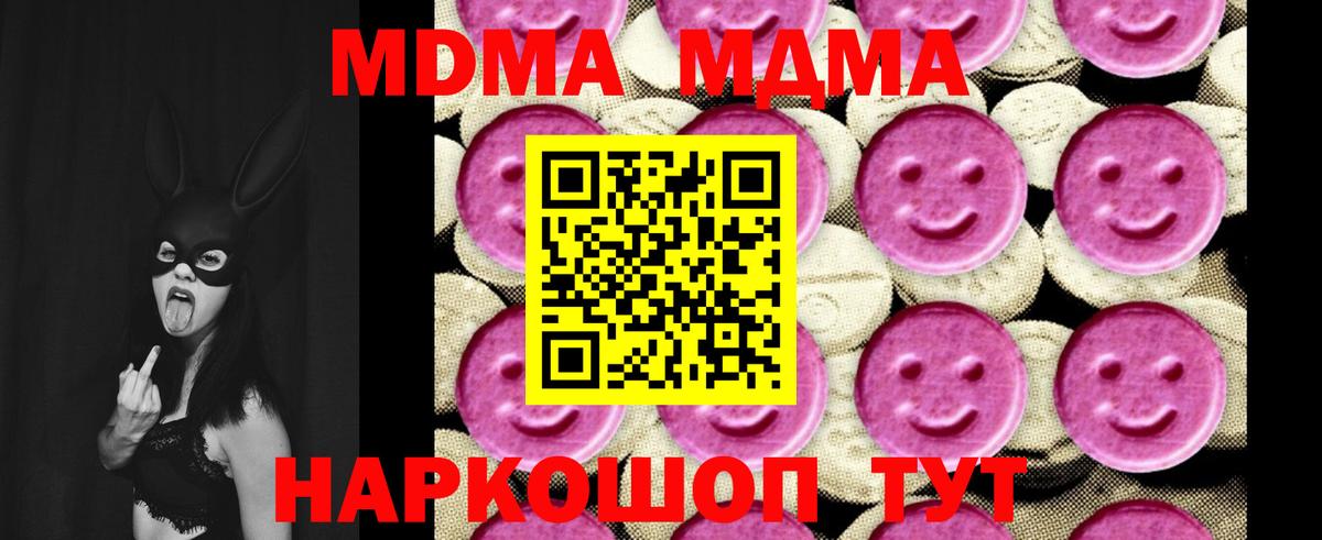 MDMA crystal Переславль-Залесский