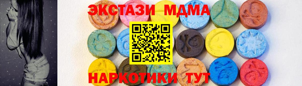 МДМА crystal  МДМА кристаллы  Вход с VPN  Переславль-Залесский 
