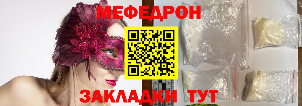 Переславль-Залесский  МЯУ-МЯУ mephedrone  МЕФ  Вход с VPN  МЯУ-МЯУ кристаллы 