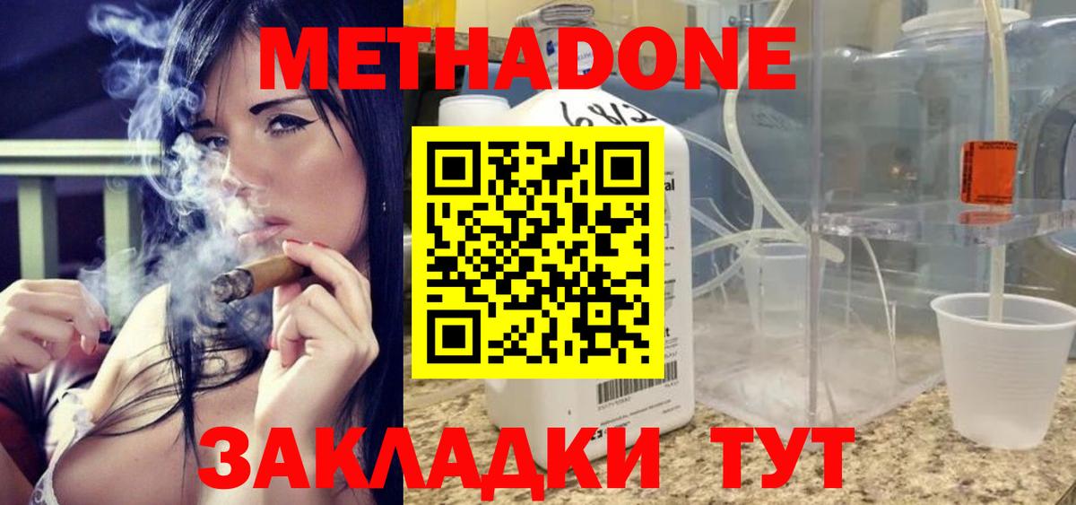 Метадон мёд Переславль-Залесский