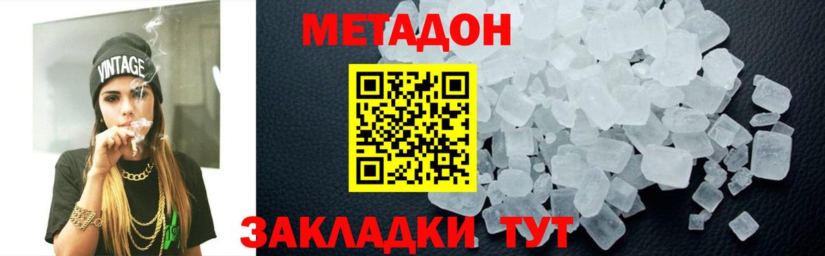 Переславль-Залесский  Метадон белоснежный  Вход с VPN 