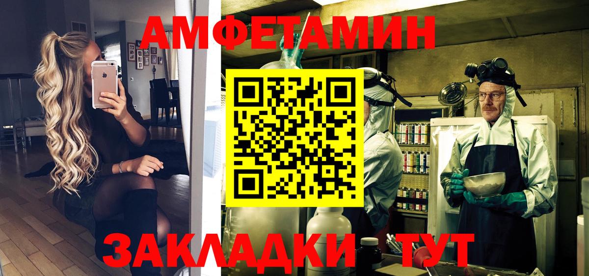 МЕТАМФЕТАМИН Декстрометамфетамин 99.9%  МЕТАМФЕТАМИН Декстрометамфетамин 99.9%  Вход с VPN  МЕТАМФЕТАМИН  Переславль-Залесский 