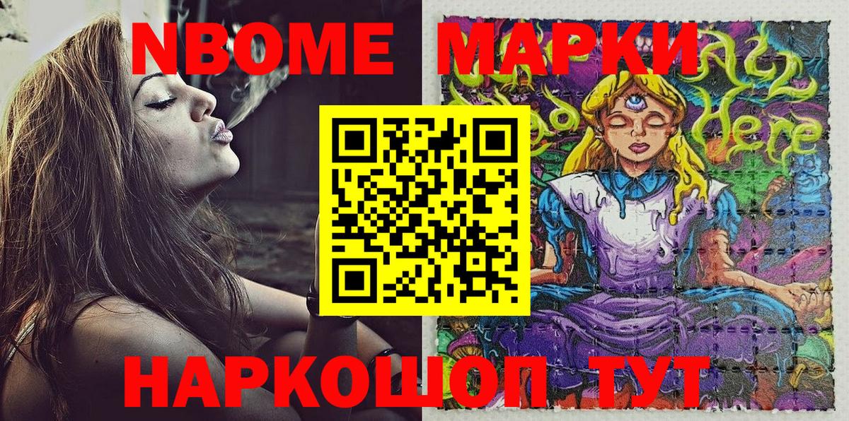 Наркотические марки 1,5мг  Вход с VPN  Переславль-Залесский 