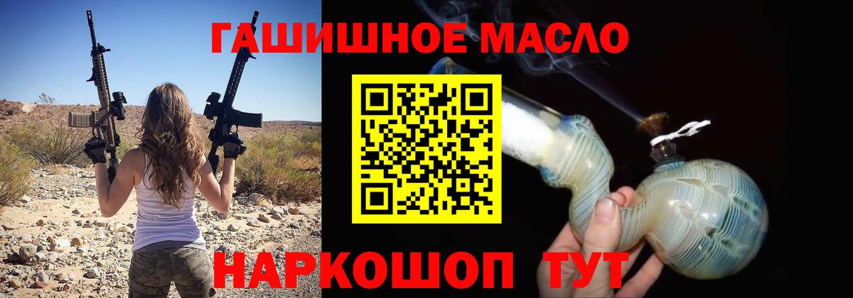 Переславль-Залесский  Дистиллят ТГК гашишное масло  ТГК концентрат  Вход с VPN 